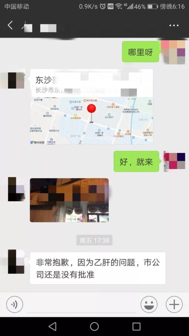 湖南男子因攜帶乙肝，入職10天被中國人保辭退 ！