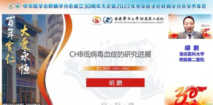 【全球聽說】2030年真的能消除乙肝嗎？