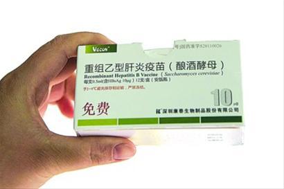 乙肝疫苗多少錢？