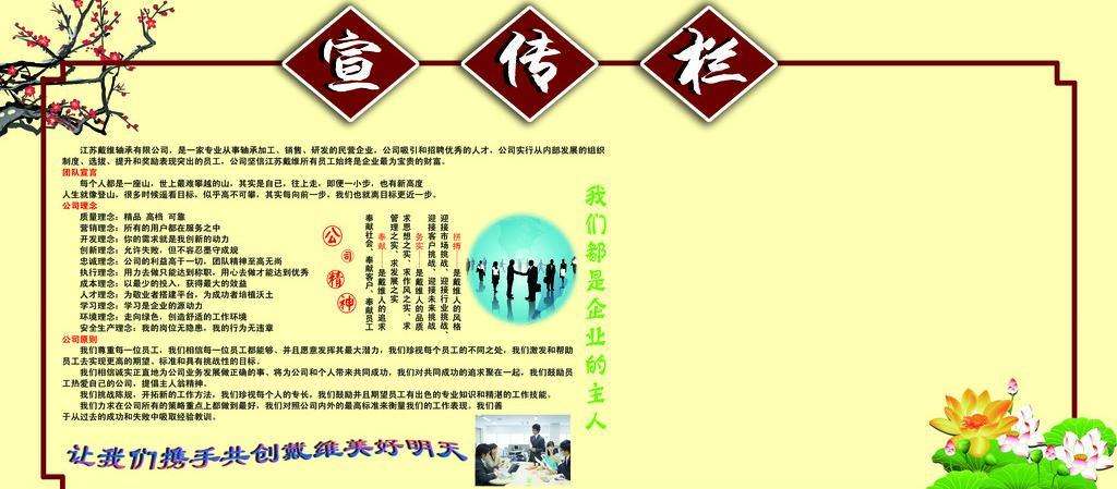 宣傳欄上的字體用什么軟件進行設計比較好